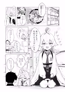 Page 4 of Kujira Ha Mo Yume Wo Minai - preview thumbnail