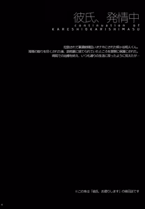 Page 4 of Kareshi, Hatsu Jouchuu - preview thumbnail