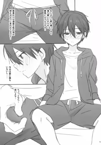 Page 5 of Kareshi, Hatsu Jouchuu - preview thumbnail