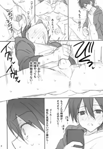 Page 8 of Kareshi, Hatsu Jouchuu - preview thumbnail