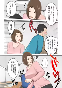 Page 11 of Oni no Kyouiku Mama ga Musuko to Amaama SEX Suru made - preview thumbnail