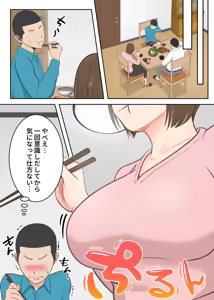 Page 12 of Oni no Kyouiku Mama ga Musuko to Amaama SEX Suru made - preview thumbnail