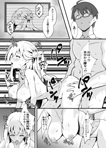 Page 17 of Awa Hime Nightmare ~Destroyed Pure Love~ - preview thumbnail