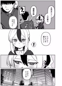 Page 5 of Onikata Kayoko wa Me o Sorasanai - Onikata Kayoko doesn't look away She just keep staring at me... - preview thumbnail