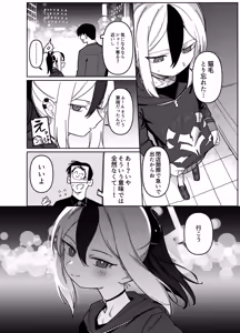 Page 6 of Onikata Kayoko wa Me o Sorasanai - Onikata Kayoko doesn't look away She just keep staring at me... - preview thumbnail