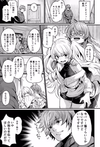 Page 2 of Chitsujo Bunny - preview thumbnail