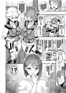 Page 7 of NyanPuni2 Nyanderful Mama Cure - preview thumbnail