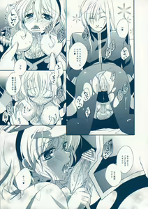 Page 22 of BIRITAI - preview thumbnail