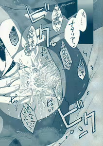Page 33 of BIRITAI - preview thumbnail