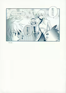 Page 37 of BIRITAI - preview thumbnail