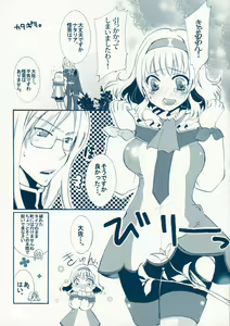 Page 39 of BIRITAI - preview thumbnail