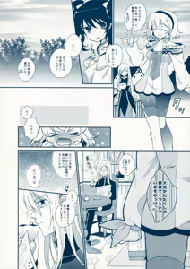 Page 5 of BIRITAI - preview thumbnail