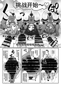 Page 16 of Kozukuri Chinjufu ~Mesugaki Kanmusu no Shikyuu de Tanoshiku Onaho o Tsukutte Asobou~ - preview thumbnail