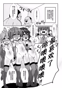 Page 2 of Kozukuri Chinjufu ~Mesugaki Kanmusu no Shikyuu de Tanoshiku Onaho o Tsukutte Asobou~ - preview thumbnail