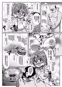 Page 28 of Kozukuri Chinjufu ~Mesugaki Kanmusu no Shikyuu de Tanoshiku Onaho o Tsukutte Asobou~ - preview thumbnail
