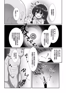 Page 3 of Kozukuri Chinjufu ~Mesugaki Kanmusu no Shikyuu de Tanoshiku Onaho o Tsukutte Asobou~ - preview thumbnail