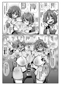 Page 33 of Kozukuri Chinjufu ~Mesugaki Kanmusu no Shikyuu de Tanoshiku Onaho o Tsukutte Asobou~ - preview thumbnail