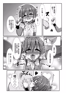 Page 4 of Kozukuri Chinjufu ~Mesugaki Kanmusu no Shikyuu de Tanoshiku Onaho o Tsukutte Asobou~ - preview thumbnail