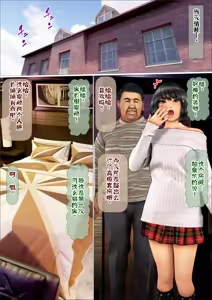 Page 21 of Ore no Hatsukoi Aite datta Gimai ga Oyaji to Tanetsuke Sex shite ita Ken 7-8 - preview thumbnail