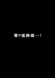 Page 72 of Ore no Hatsukoi Aite datta Gimai ga Oyaji to Tanetsuke Sex shite ita Ken 7-8 - preview thumbnail