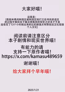 Page 4 of TENSHI GA UTI NI TOMARINIKITA. - preview thumbnail