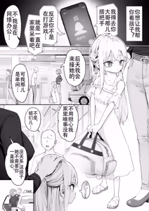 Page 5 of TENSHI GA UTI NI TOMARINIKITA. - preview thumbnail