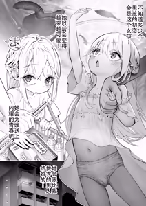 Page 9 of TENSHI GA UTI NI TOMARINIKITA. - preview thumbnail
