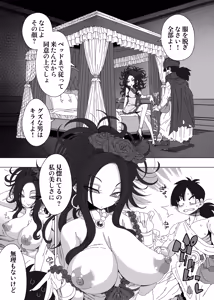 Page 4 of Debora ni Kozakana to Iwaretai - preview thumbnail