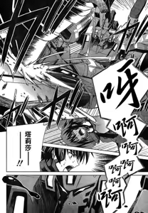 MUV-LUV(TOTAL-ECLIPSE) #1 — hentai manga cover on Fhentai