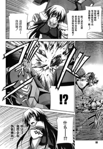 Page 14 of MUV-LUV(TOTAL-ECLIPSE) #1 - preview thumbnail