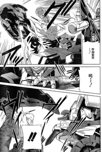 Page 17 of MUV-LUV(TOTAL-ECLIPSE) #1 - preview thumbnail