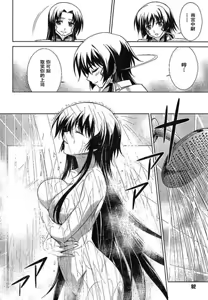 Page 20 of MUV-LUV(TOTAL-ECLIPSE) #1 - preview thumbnail
