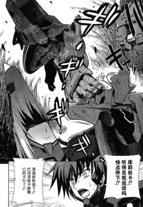 Page 2 of MUV-LUV(TOTAL-ECLIPSE) #1 - preview thumbnail