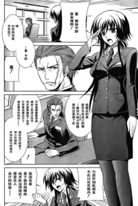 Page 22 of MUV-LUV(TOTAL-ECLIPSE) #1 - preview thumbnail