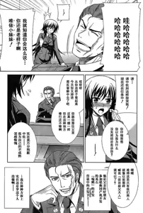Page 23 of MUV-LUV(TOTAL-ECLIPSE) #1 - preview thumbnail