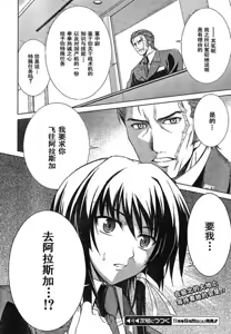 Page 24 of MUV-LUV(TOTAL-ECLIPSE) #1 - preview thumbnail