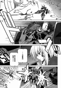 Page 12 of MUV-LUV(TOTAL-ECLIPSE) #2 - preview thumbnail