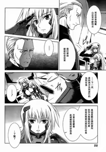 Page 17 of MUV-LUV(TOTAL-ECLIPSE) #2 - preview thumbnail