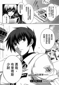 Page 19 of MUV-LUV(TOTAL-ECLIPSE) #2 - preview thumbnail