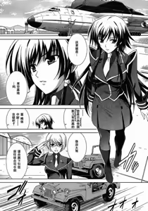 Page 4 of MUV-LUV(TOTAL-ECLIPSE) #2 - preview thumbnail