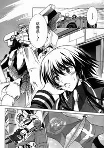 Page 5 of MUV-LUV(TOTAL-ECLIPSE) #2 - preview thumbnail