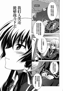 Page 8 of MUV-LUV(TOTAL-ECLIPSE) #2 - preview thumbnail
