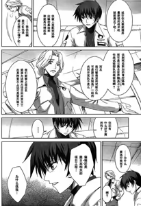 Page 2 of MUV-LUV(TOTAL-ECLIPSE) #3 - preview thumbnail