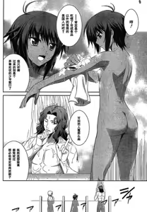Page 4 of MUV-LUV(TOTAL-ECLIPSE) #3 - preview thumbnail