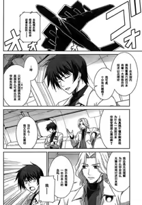 Page 10 of MUV-LUV(TOTAL-ECLIPSE) #3 - preview thumbnail
