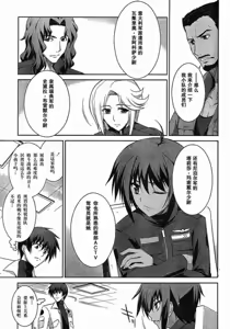 Page 13 of MUV-LUV(TOTAL-ECLIPSE) #4 - preview thumbnail