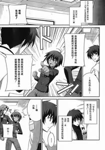 Page 17 of MUV-LUV(TOTAL-ECLIPSE) #4 - preview thumbnail