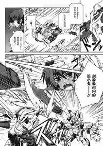 Page 7 of MUV-LUV(TOTAL-ECLIPSE) #5 - preview thumbnail