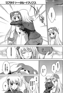 Page 19 of MUV-LUV(TOTAL-ECLIPSE) #6 - preview thumbnail