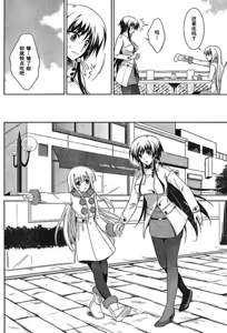 Page 8 of MUV-LUV(TOTAL-ECLIPSE) #6 - preview thumbnail